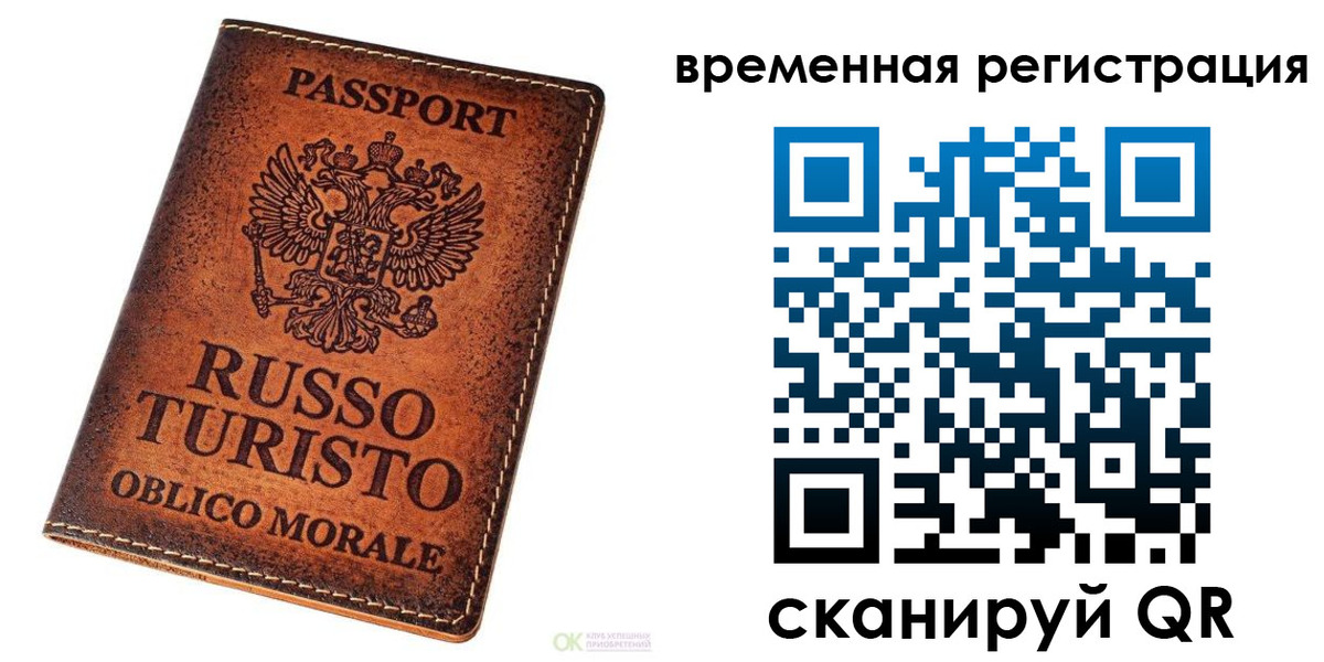 прописка иностранных граждан в Валдае