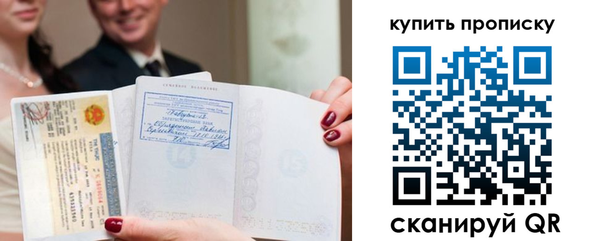 прописка для школы в Валдае