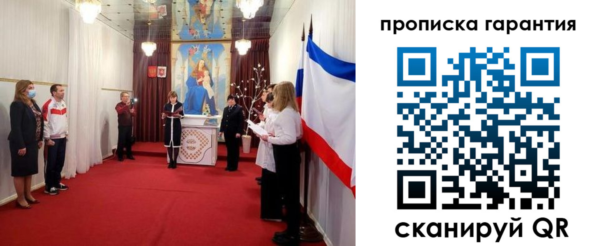 временная регистрация для школы в Валдае