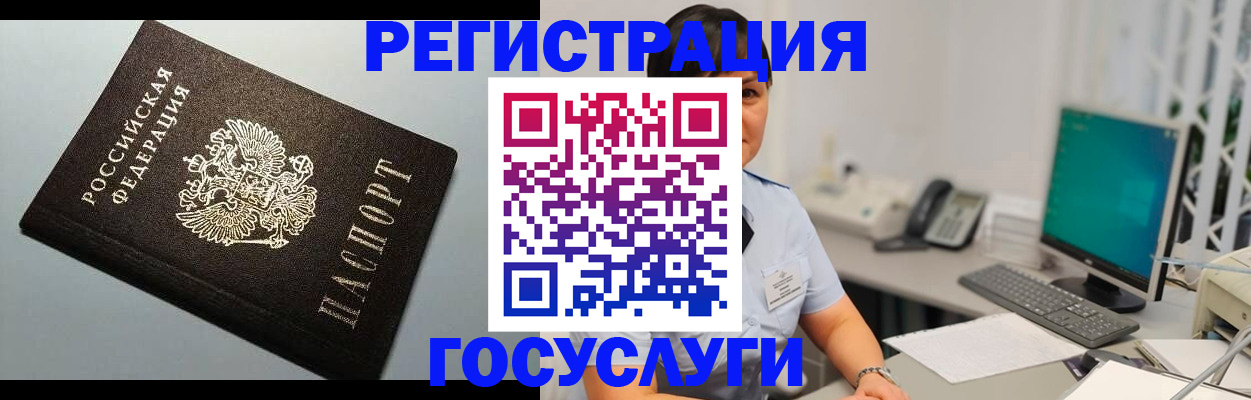 временная регистрация поиск в Валдае