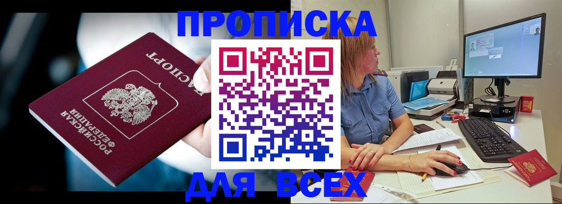 прописка для школы в Валдае