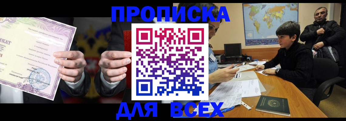 регистрация по месту жительства при РВП в Валдае