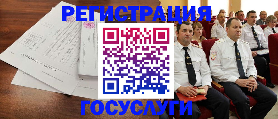 временная регистрация в Валдае