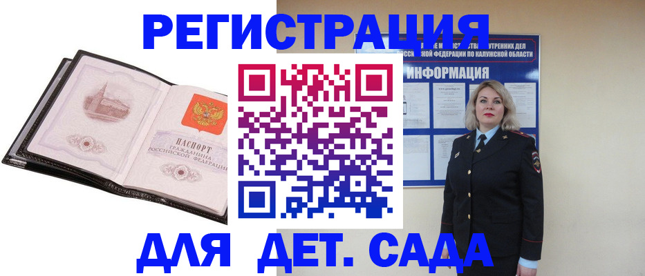 регистрация в Валдае