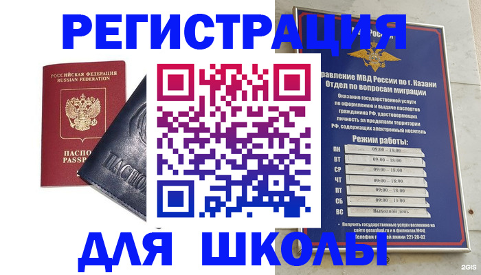 помощь с регистрацией ребёнка в Валдае