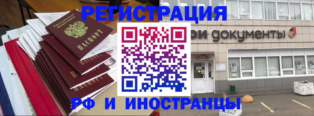 временная регистрация купить в Валдае