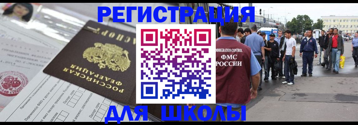 прописка ребенка в Валдае