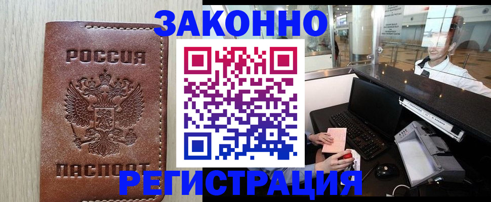 регистрация для школы в Валдае